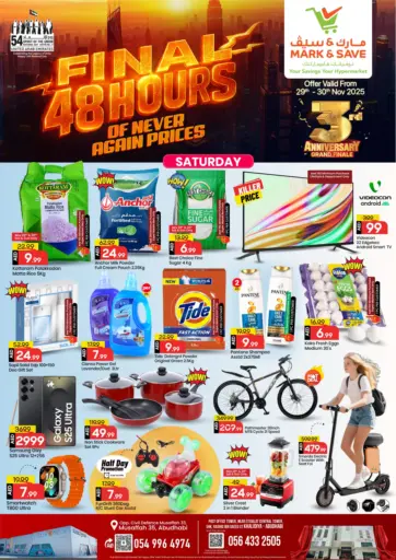 ٤٨ ساعة الأخيرة من مارك & سيف